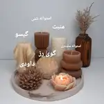 شمع های شکلاتی و نسکافه ای thumb 2