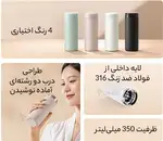 فلاسک 350 میلی لیتر شیائومی thumb 5