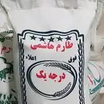 برنج طارم هاشمی  ___  عطر و طعم بی نظیر شمال thumb 1
